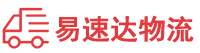 益阳到迎江区物流公司